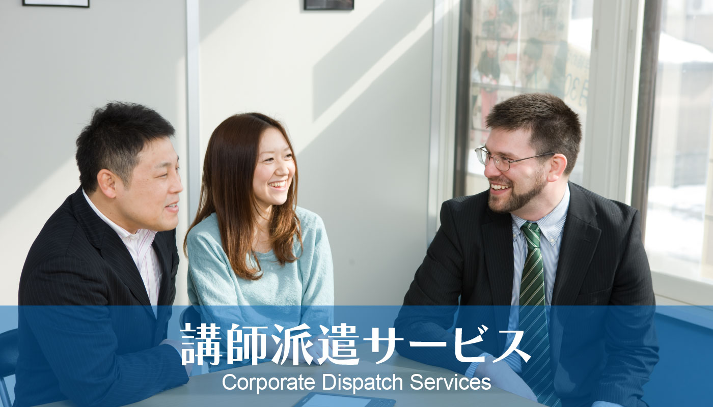 企業案内　Corporate Information