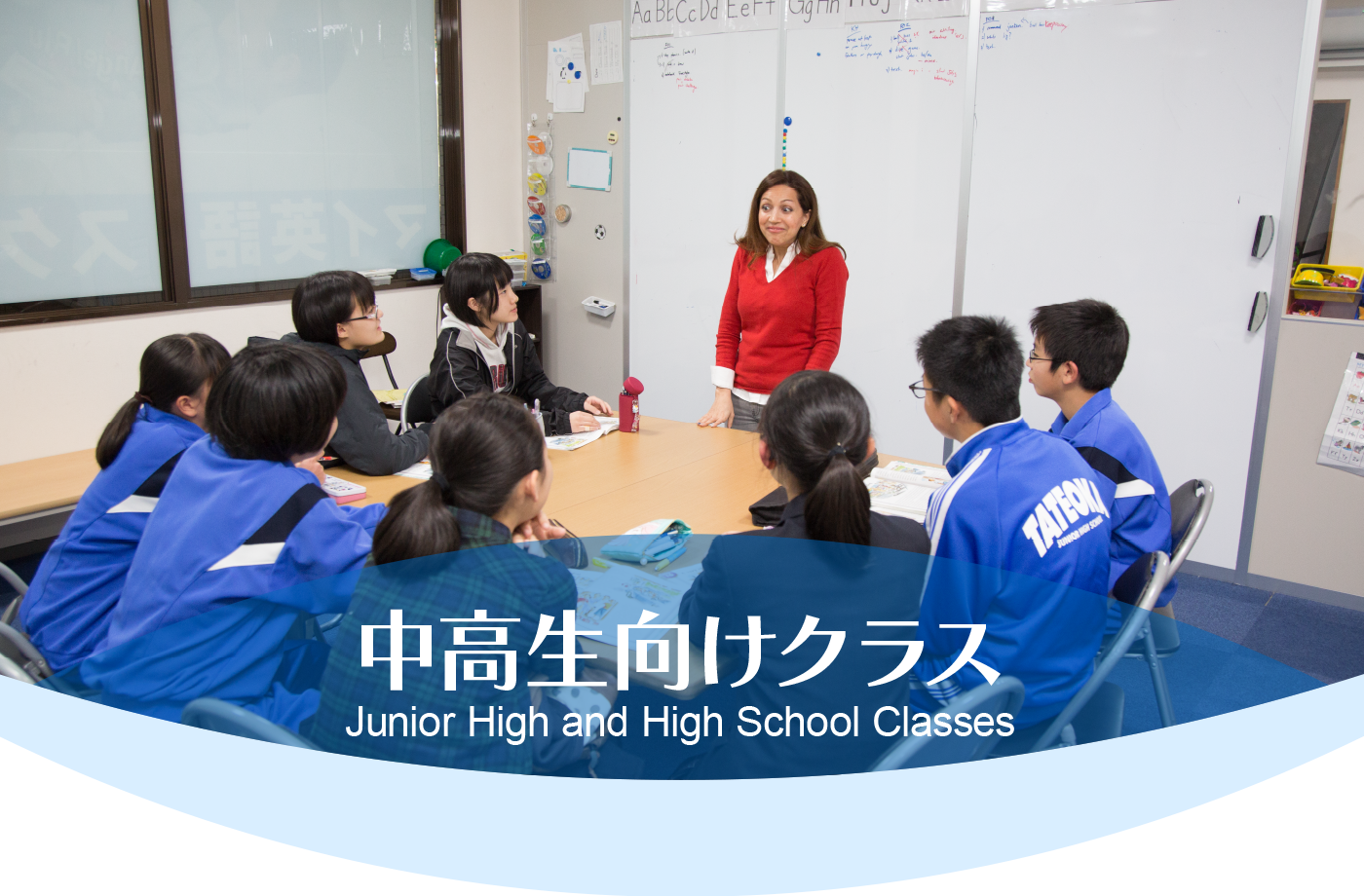 中高生向けクラス Junior High and High School Classes